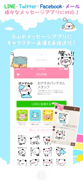 Game screenshot スタンプ・デコメ取り放題！「ココロスタンプ」 apk