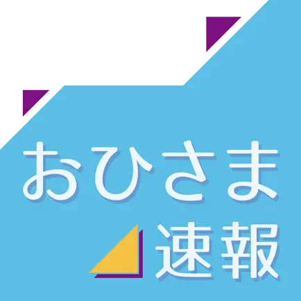 日向坂おひさま速報 for 日向坂46 Читы