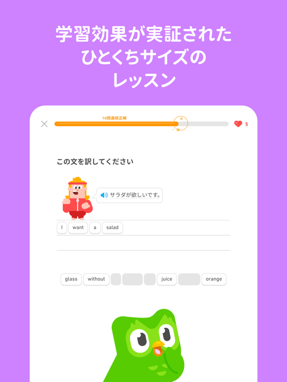 Duolingo-英語/韓国語などのリスニングや英単語の練習のおすすめ画像3