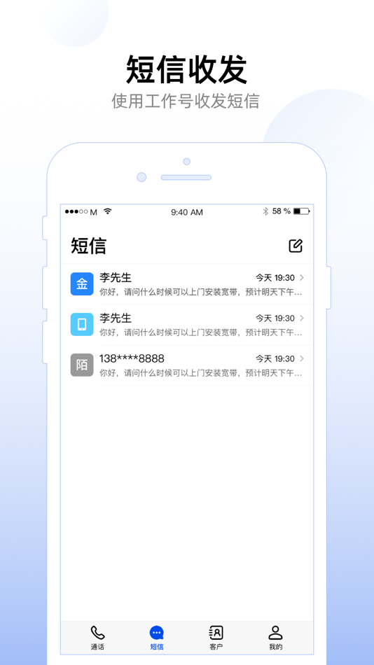 #2. 企业工作号 (iOS) 由: China Mobile Internet Company Limited