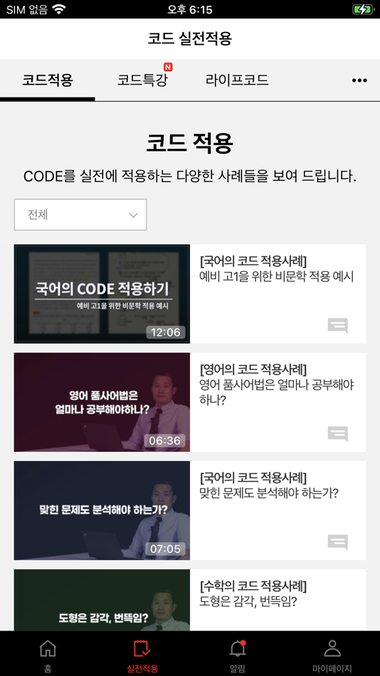 #4. 스터디코드 (iOS) 由: LIMITED COMPANY STUDYCODENETWORKS