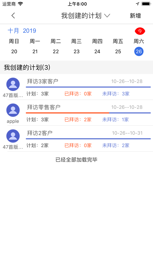 #6. 管家婆云APP-进销库存管理erp软件 (iOS) 由: Chengdu OctopusMan Technology Co., Ltd.