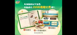 Game screenshot 小熊厨师奇遇记 hack
