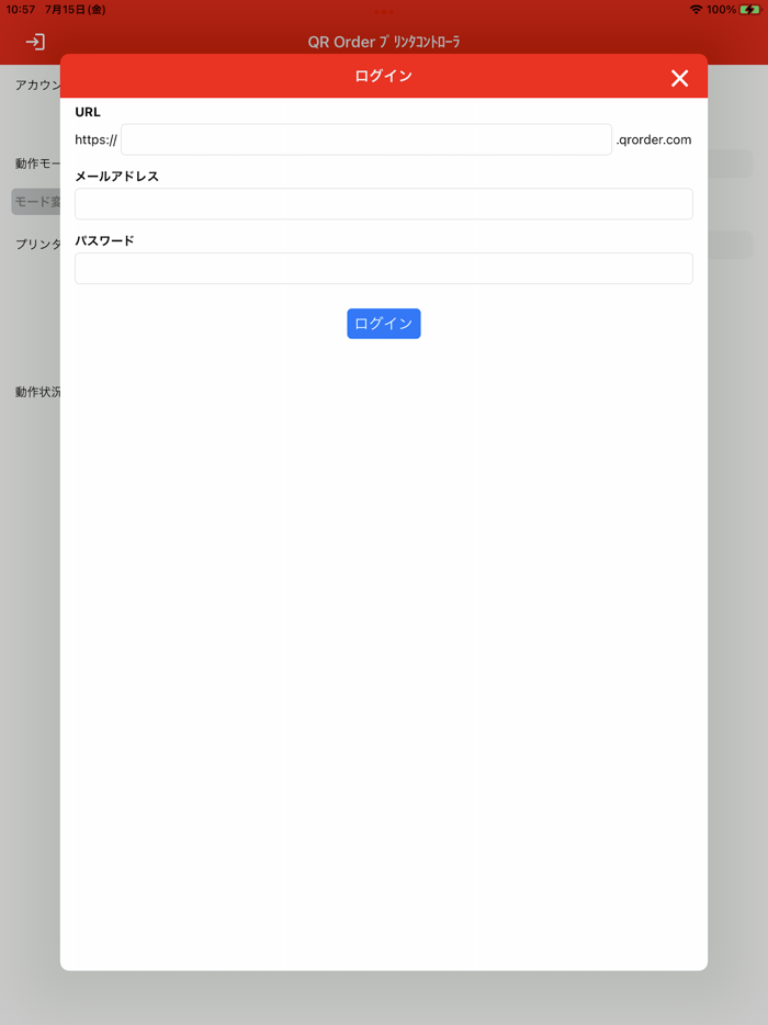 QR Order プリントコントローラ