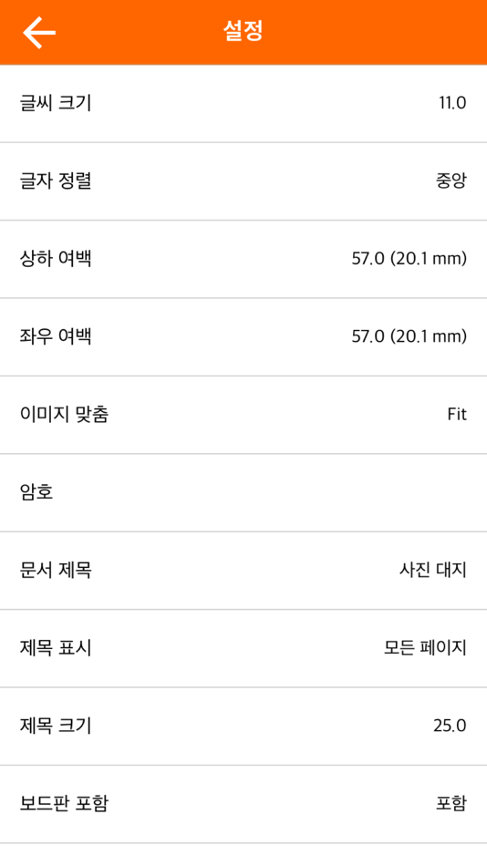 #5. 공사 보드판 - 현장 사진, PDF 사진대지 (iOS) 由: kim juyoung