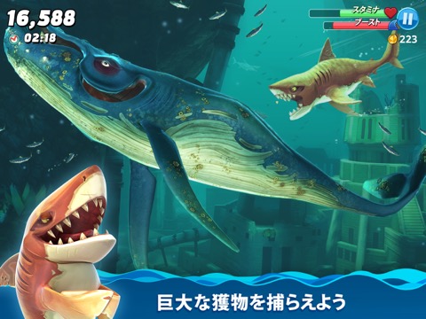 ハングリー シャーク ワールド(Hungry Shark)のおすすめ画像5