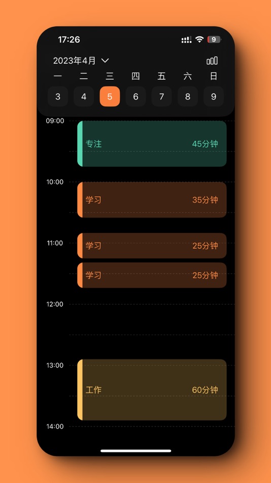 #2. 星垂专注 - 极简番茄钟·自律学习计时器 (iOS) di: 剑锋 卢