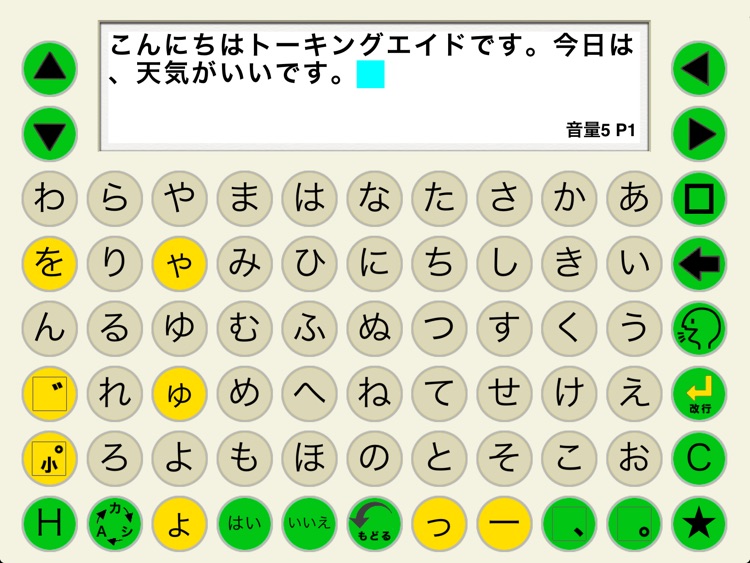 トーキングエイド for iPad テキスト入力版STD