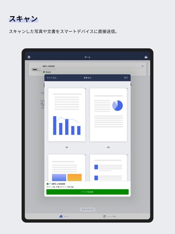 Brother Mobile Connectのおすすめ画像6