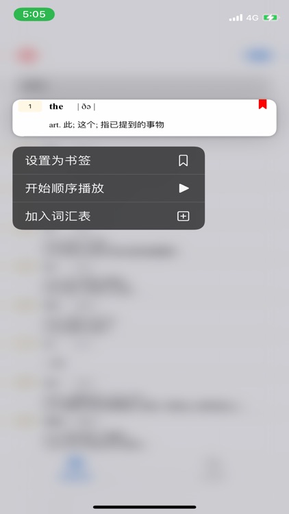 频率词典: 播放器背单词