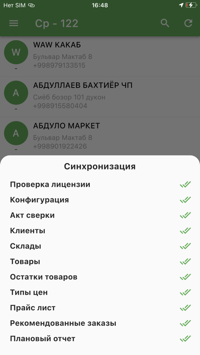Vsales Screenshot