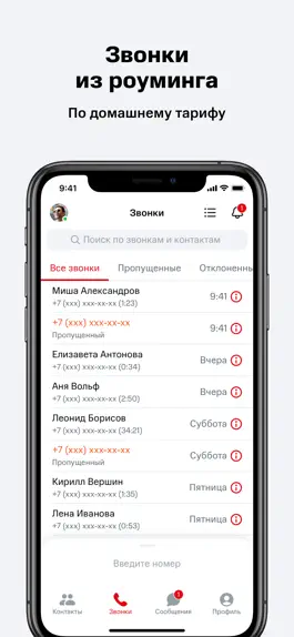 Game screenshot Мой Коннект - запись звонков hack