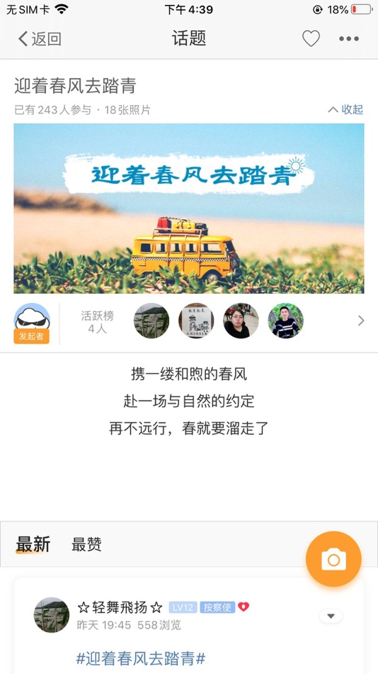 #3. 爱武隆客户端 (iOS) Podle: Chongqing Yunche Network Technology Co., Ltd.
