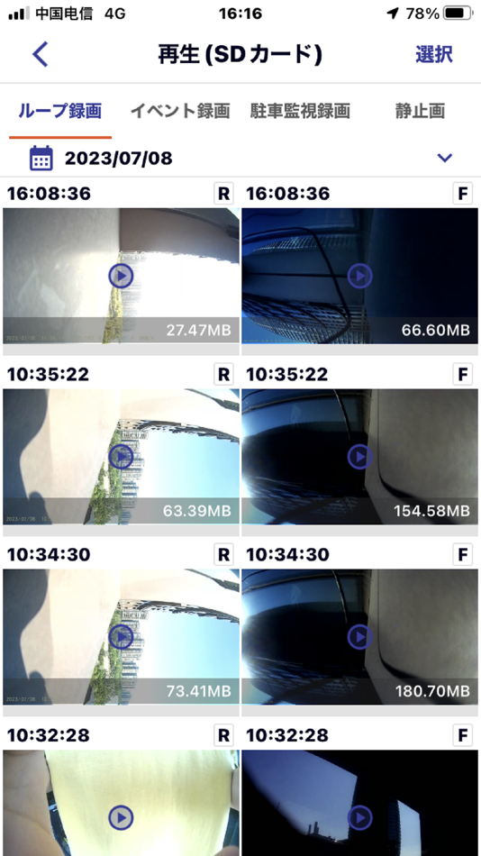 #3. 録Record V2 (iOS) 由: Shoutou Co., Ltd.