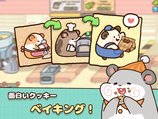 Tycoon Hamster Cookie Factoryのおすすめ画像2