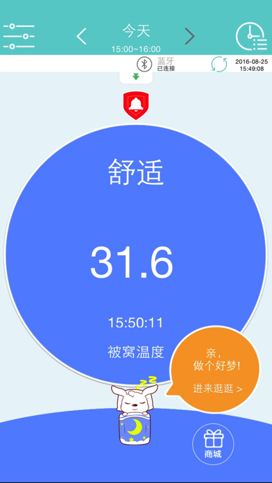 Screenshot #3 pour 小珂体温仪