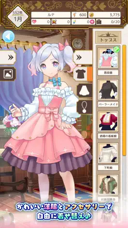 Game screenshot ポケットガール〜受け継がれし希望〜 hack
