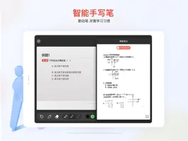 Game screenshot 学而思1对1-学生端 apk