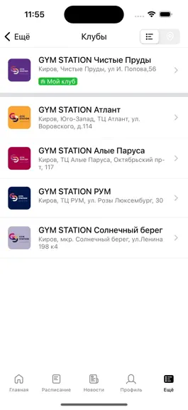 Game screenshot GYM STATION apk