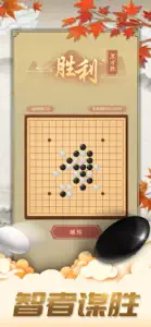 五子棋-双人欢乐版残局棋牌单机游戏 screenshot #5 for iPhone