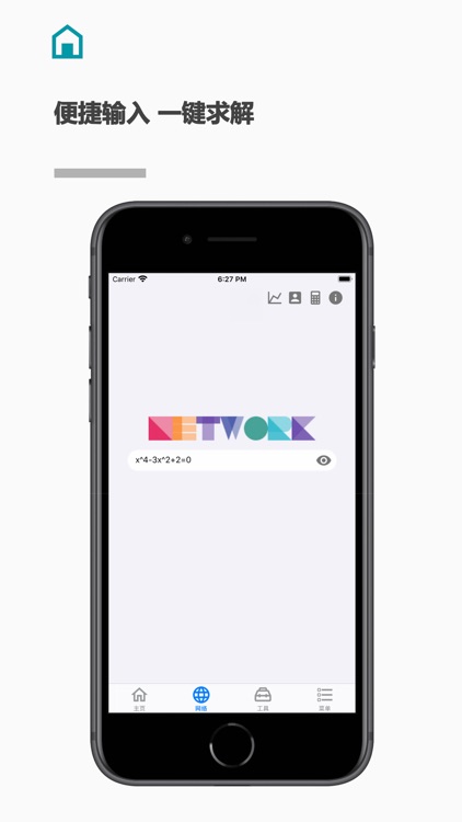 解方程计算器 screenshot-4