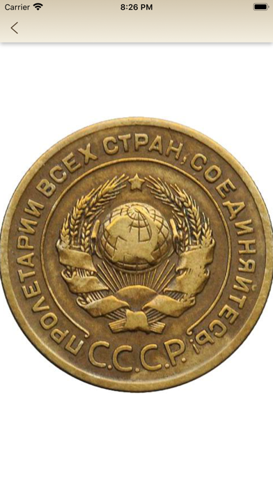 Coins of USSR & RF Screenshot