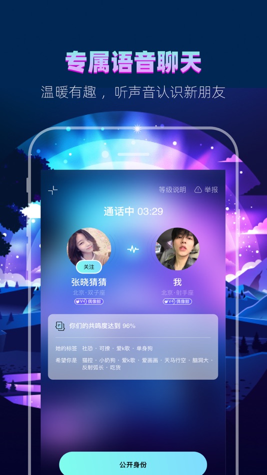 #7. 赫兹-听声音交朋友 (iOS) 由: Hainan Miaoka Network Technology Co., Ltd.