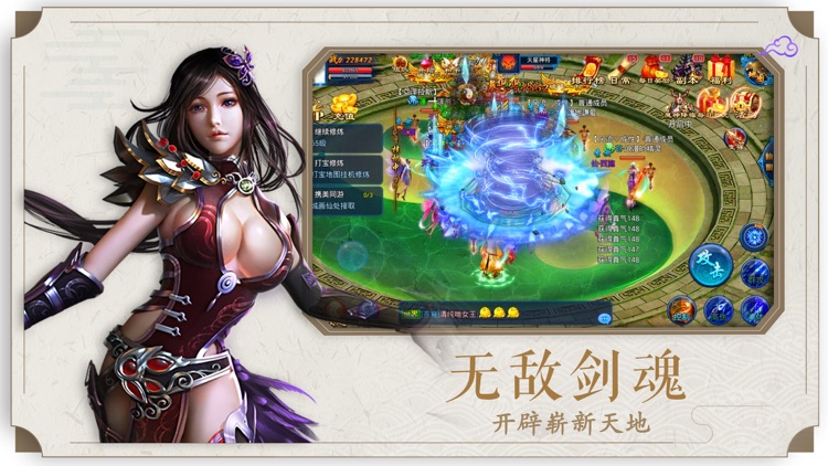 逍遥魔神传奇-最新梦幻仙侠手游 screenshot-3