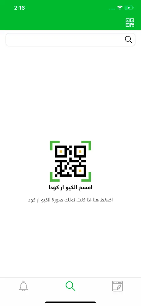 فضيحة - رسائل مجهولة