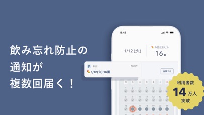 Pilll - ピルと生理を一緒に管理 ぴるる Screenshot