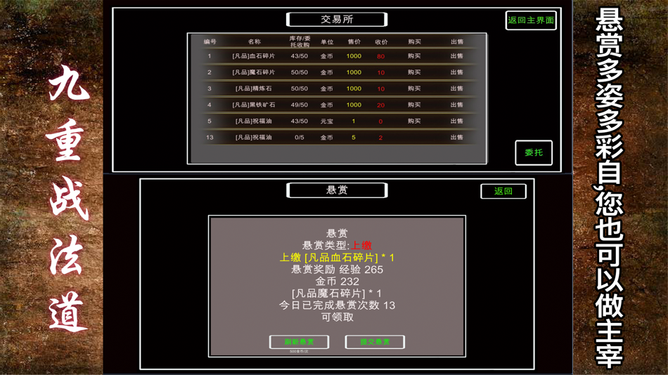 #6. 战法道1.76-深渊试炼 (iOS) Podle: 长坦 田