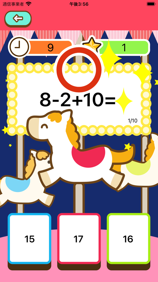 #5. 小学4年生 算数ランド – 計算ドリル・小4算数学習アプリ (iOS) By: Junpei Shimotsu