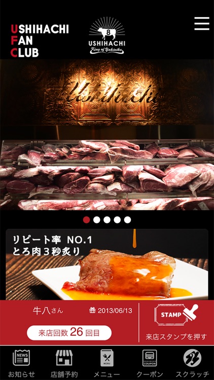 USHIHACHI公式ファンクラブアプリ