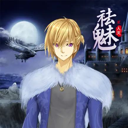 祛魅·入灭（祛魅2） Cheats
