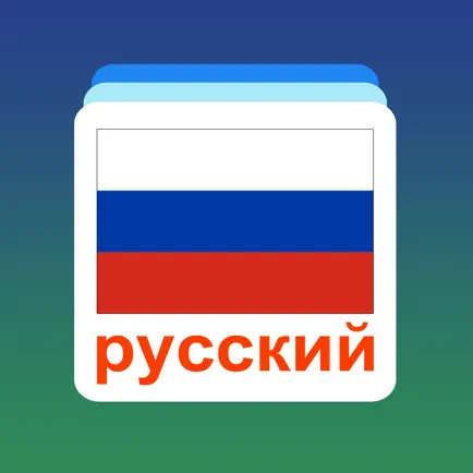 Russian Word Flashcards Learn Cheats