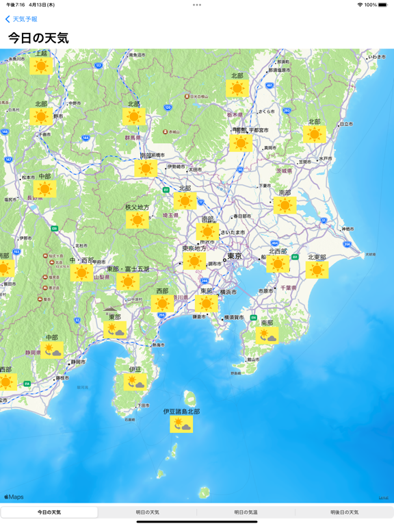 気象天気図のおすすめ画像4