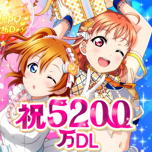 ラブライブ スクールアイドルフェスティバル スクフェス のレビュー Aplico