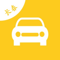 长春网约车考试-网约车考试司机从业资格证新题库