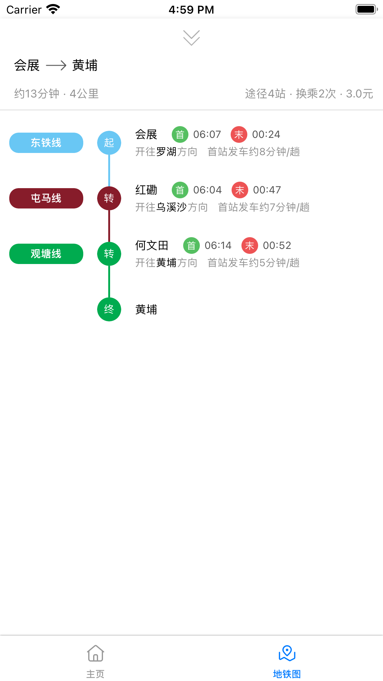 香港地铁-地铁通旅游出行导航工具