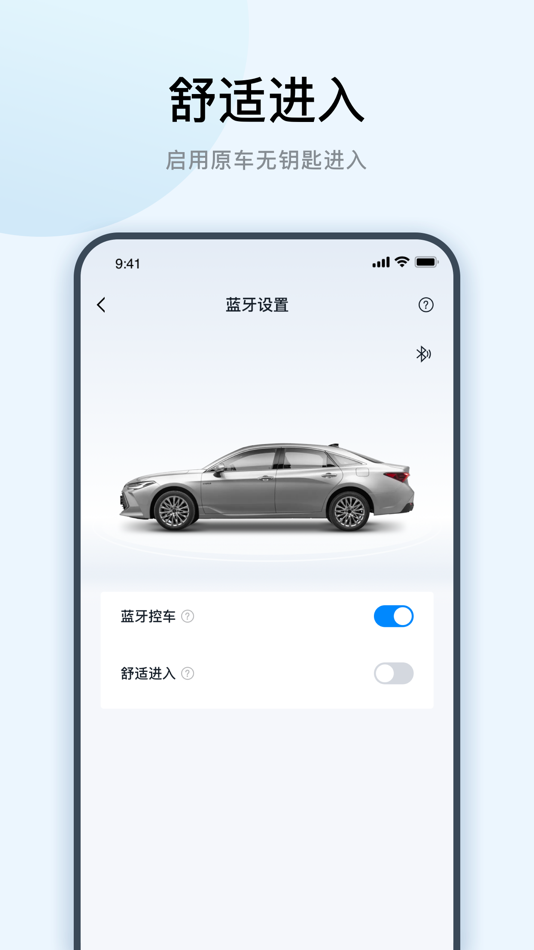 #2. 一丰智行 (iOS) 由: USTL Internet of Things Co., Ltd.