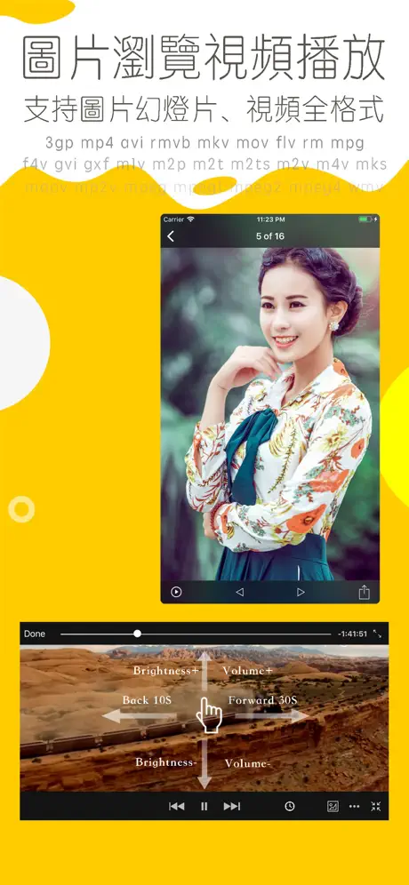 檔案管理器 - 相册加密 資料夾解壓工具 視頻播放機