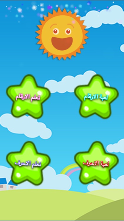 صف الروضه تعلم الحروف والارقام