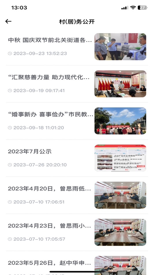 #4. 埇民通 (iOS) 由: Anhui Mingjiang