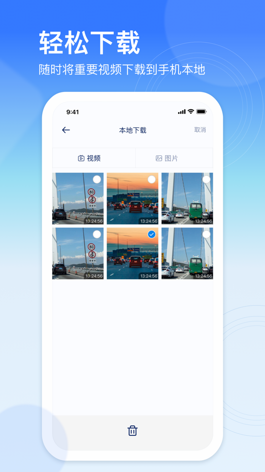 #4. 安心行车 (iOS) Podle: 广爱数字科技有限公司