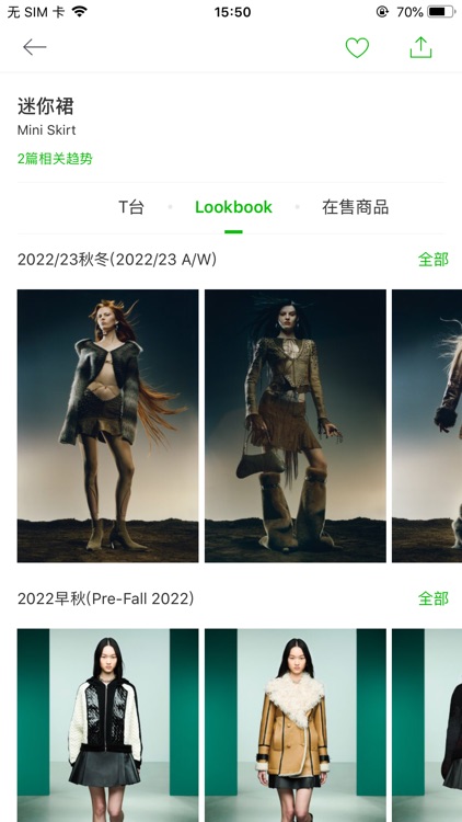 天天时装 screenshot-6