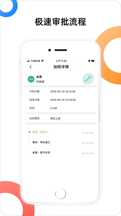 户部尚书 Screenshot