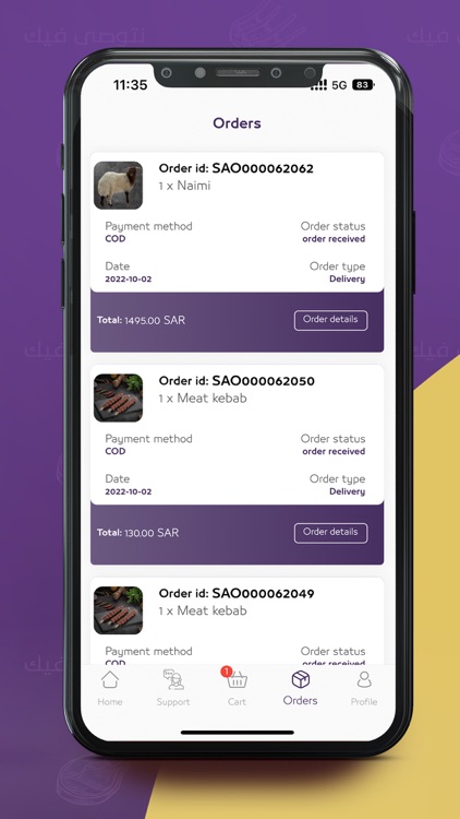 Almara'a screenshot-6