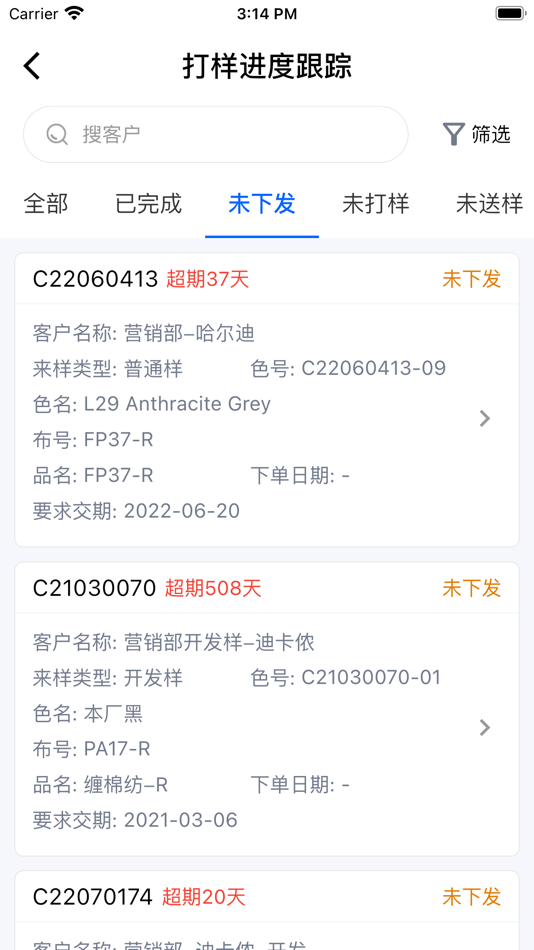#5. 向兴集团 (iOS) Podle: 绍兴环思智慧科技股份有限公司