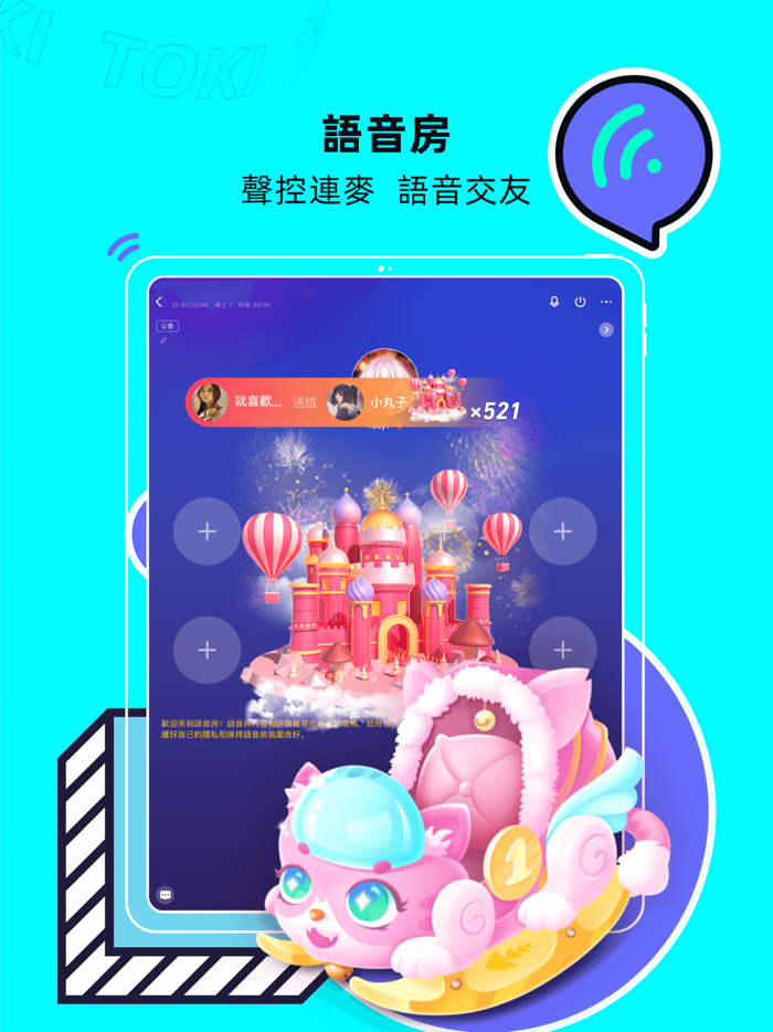 toki - 你畫我猜桌遊一起玩吧