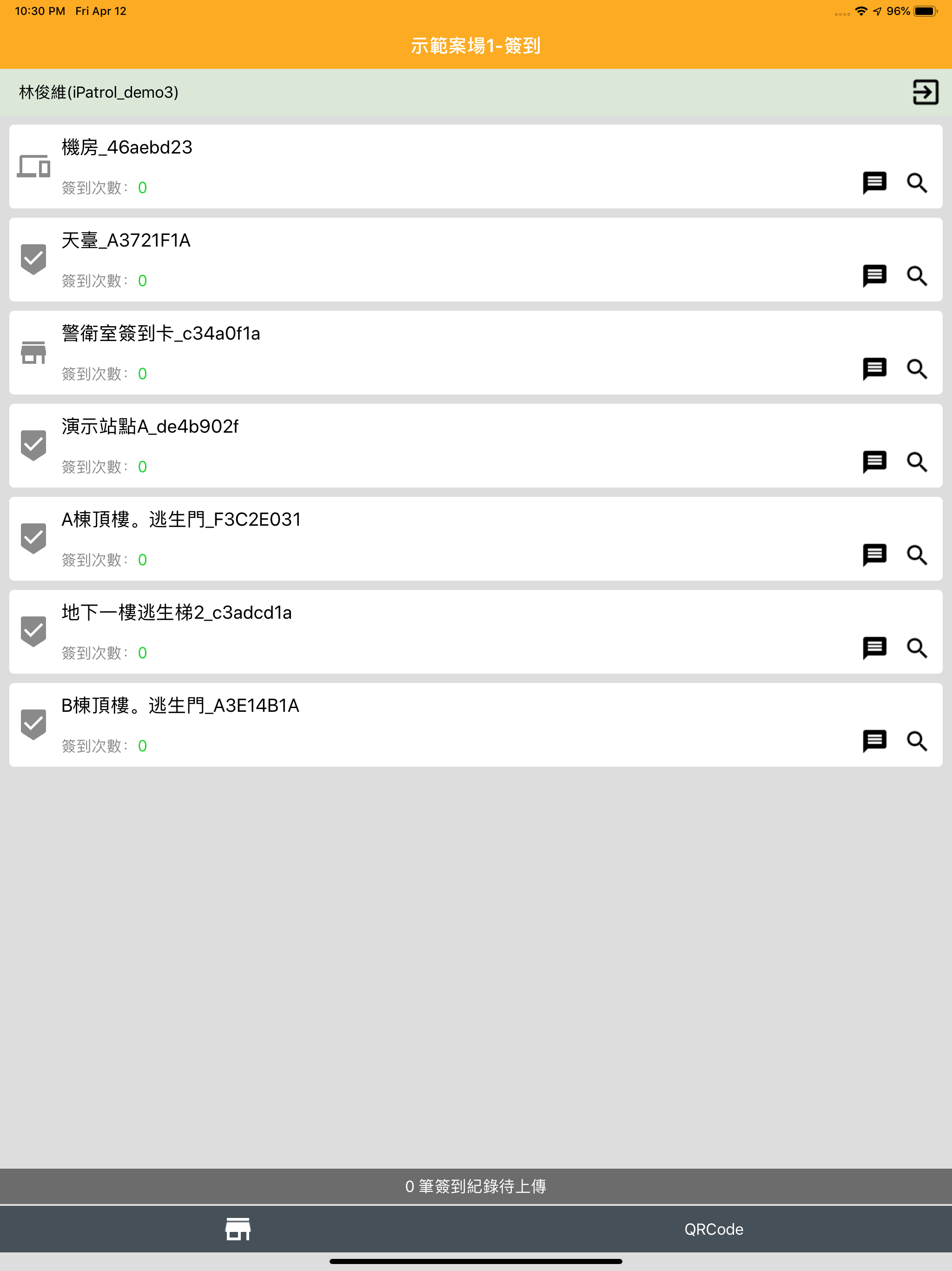iPatrol screenshot 7